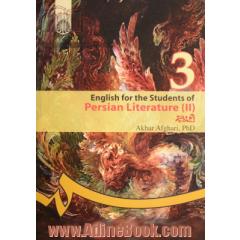 English For The Students Of Persian Literature II