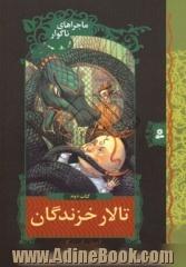 ماجراهای ناگوار: تالار خزندگان