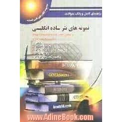 راهنمای کامل و بانک سئوالات نمونه های نثر ساده انگلیسی بر اساس کتاب: Simple English prose دکتر بهروز عزبدفتری