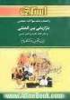 راهنما و بانک سوالات امتحانی بازاریابی بین المللی