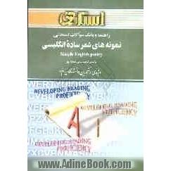 راهنما و بانک سوالات امتحانی نمونه های شعر ساده ی انگلیسی: ویژه ی دانشجویان دانشگاه پیام نور ...