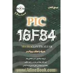 مرجع کامل PIC 16F84 microcontroller همراه با ساخت پروکرمر