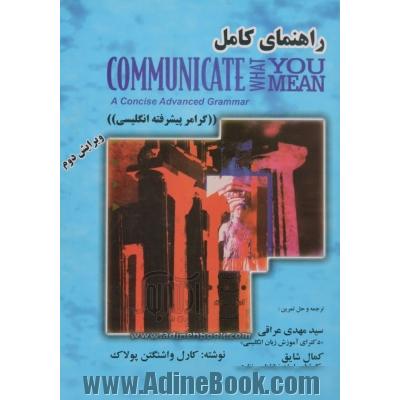 راهنمای کامل Communicate what you mean: a concise advanced grammar "گرامر پیشرفته انگلیسی"