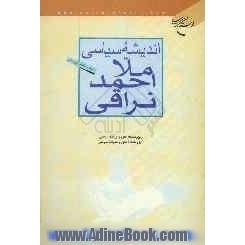 اندیشه سیاسی ملا احمد نراقی