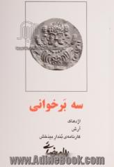 سه برخوانی: اژدهاک، آرش، کارنامه بندار بیدخش