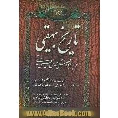 تاریخ بیهقی: بر اساس نسخه دکتر فیاض و نسخه "ادیب پیشاوری"و نسخه "غنی - فیاض"