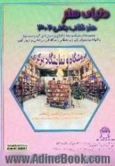 دنیای هنر قلاب بافی 302: مجموعه ای شیک و زیبا از انواع رومیزی های گرد و مستطیل با انواع موتیفهای ...