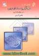 خودآزمون هدفدار عربی: سال سوم راهنمایی