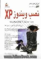 آموزش گام به گام: نصب ویندوز XP: آموزش کامل: فرمت، پارتیشن بندی و نصب ویندوزهای 98 و XP