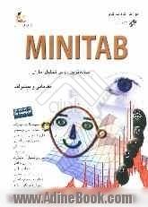 آموزش گام به گام Minitab