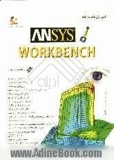 آموزش گام به گام Ansis Workbench طراحی و مدلسازی قطعات