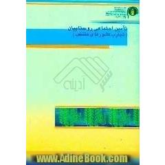 تامین اجتماعی روستاییان تجارب کشورهای منتخب