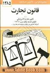 قانون تجارت با آخرین اصلاحیه ها و الحاقات همراه با مواد 21 الی 93 قانون تجارت مصوب 1311/12/13، سیاست تجارت الکترونیکی جمهوری اسلامی ایران، ...