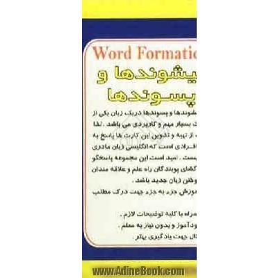 Word formation = پیشوندها و پسوندها