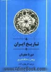 تاریخ ایران: دوره صفویان