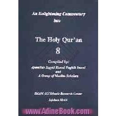 An enlightening commentary into the light of the holy Qur'an: parts 13 & 14