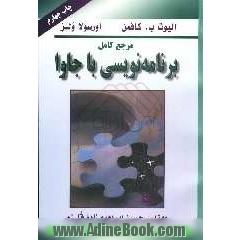 برنامه نویسی با جاوا