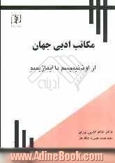 مکاتب ادبی جهان: از اونانیمیسم تا ایماژیسم