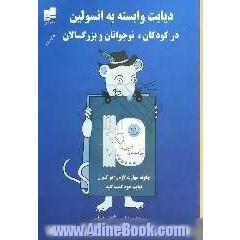 درمان دیابت وابسته به انسولین در کودکان، نوجوانان و بزرگسالان: چگونه مهارت لازم را در درمان دیابت ...