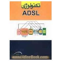 تکنولوژی ADSL