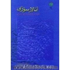 آتالار سوزی،  گزیده ضرب المثل های ترکی آذربایجان