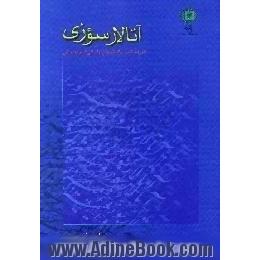 آتالار سوزی،  گزیده ضرب المثل های ترکی آذربایجان