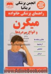 میگرن و انواع سردردها