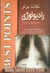 نکات برتر در رادیولوژی: "مبحث رویکرد الگوریتمی به رادیولوژی"از کتاب تاوراس 2001