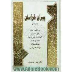 پیران خراسان،  ابوحفص حداد،  ابن مسروق،  ابوالقاسم نصرآبادی،  حمدون قصار،  عبدالله منازل