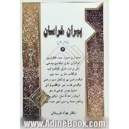 پیران خراسان،  محفوظ بن محمود،  محمد علیان نسوی،  ابوالعباس سیاری،  ابوالحسن بوشنجی،  علی بن بندار