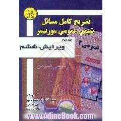 راهنما و مجموعه نکات کتاب شیمی عمومی مورتیمر،  شامل پاسخ پرسشها و توضیحات تکمیلی