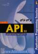 مرجع توابع API 32 bit: پانصد تابع جهت برنامه نویسی با CD