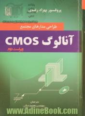 طراحی مدارهای مجتمع CMOS آنالوگ