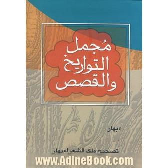 مجموعه سوالات کنکور کاردانی به کارشناسی ناپیوسته حسابداری دانشگاه سراسری و آزاد، 1382 - 1381،  همراه با پاسخ های تشریحی