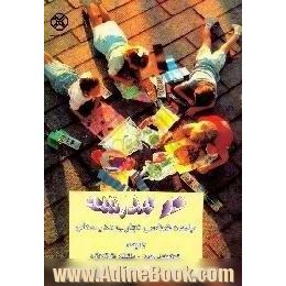 در مدرسه،  جامعه شناسی تجارب مدرسه ای