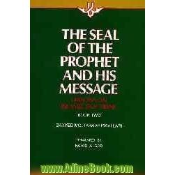 The seal of the prophet and his message: lessons on Islamic doctrine