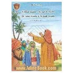 حضرت شعیب (ع)، حضرت صالح (ع)، حضرت هود (ع) و حضرت یحیی (ع)