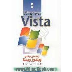 ویندوز ویستا = Windows Vista