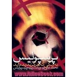 پرسپولیس،  به رنگی که هرگز ندیده اید،  محمدعلی زم و پشت پرده پرسپولیس