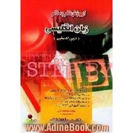 آموزش گام به گام زبان انگلیسی دوم راهنمایی شامل،  ترجمه لغات و اصطلاحات و کلیه