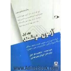 آزمون هوشمند: ادبیات فارسی، دروس عمومی، علوم در بخشهای جداگانه و زنگ تفریح (سرگرمی، حکایت، پرسش علمی و تحقیقی) برای دانش آموزان پنجم ابتدای