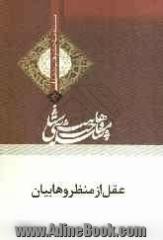 مکالمات روزمره ی پرتغالی به فارسی = Portugues - Persa (شامل پرتغالی اروپا و پرتغالی برزیل)