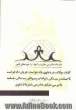 "تشریفات دادرسی مدنی در آئینه آراء دیوانعالی کشور": کلیات - وکالت در دعاوی - جریان دادخواست ...