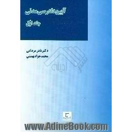 آئین دادرسی مدنی،  سازمان قضایی و صلاحیت