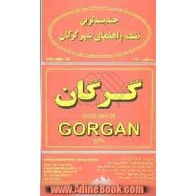 جدیدترین نقشه راهنمای شهر گرگان