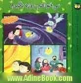 می خواهم روزه بگیرم: 14 قصه واره تصویری برای آشنایی کودکان با روزه