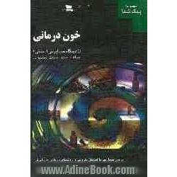 خون درمانی از دیدگاه طب سنتی