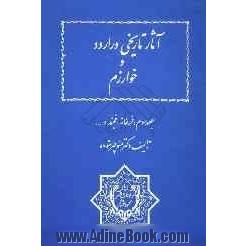 آثار تاریخی ورارود و خوارزم: (فرغانه، خجند، خوقند و ...)