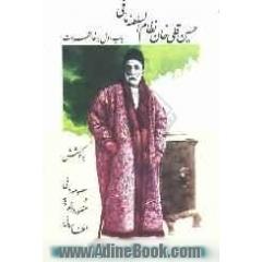 خاطرات و اسناد حسین قلی خان نظام السلطنه مافی