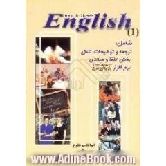 ترجمه و توضیحات نرم افزار آموزشی Learn to speak English،  بخش تلفظ و مبتدی